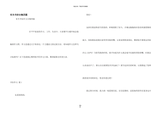 有关书信合集四篇