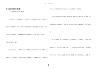 有关五年级游泳汇编5篇