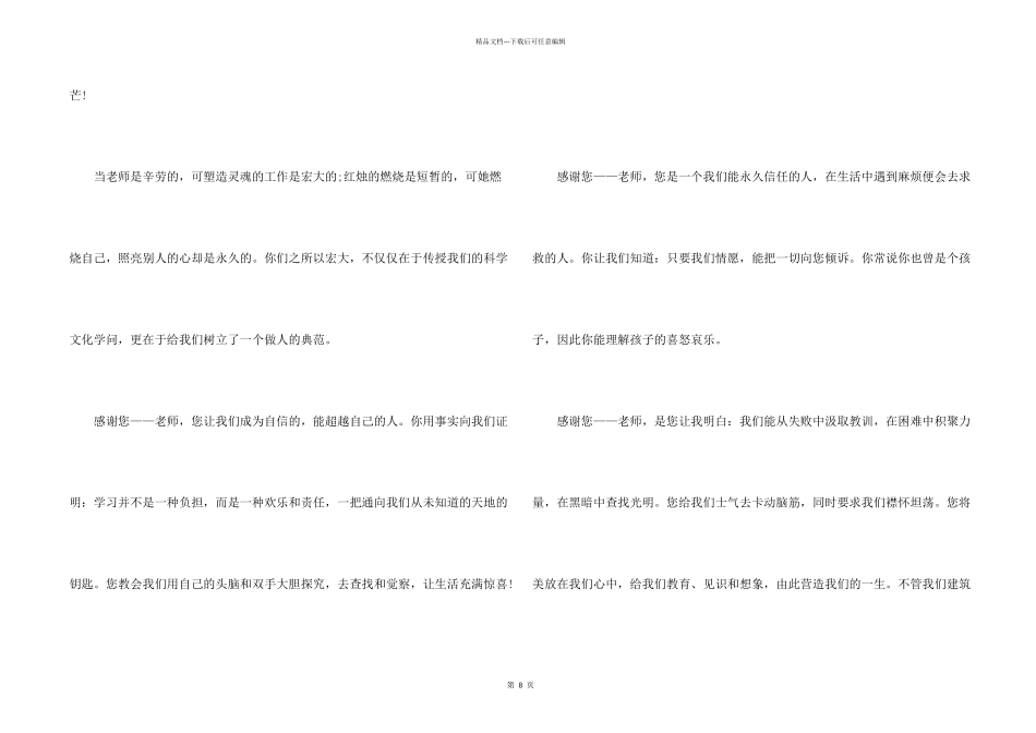 有关五年级快乐七篇_第2页