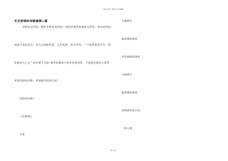 有关亲情的诗歌集锦5篇