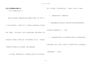 有关人生哲理格言合集40句
