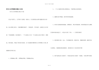 有关人生哲理格言集合59条