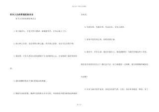 有关人生的哲理经典名言