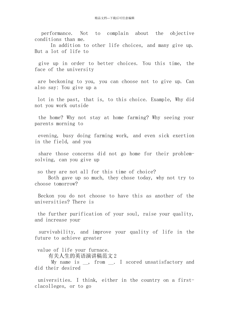 有关人生的英语演讲稿范文5篇_第3页
