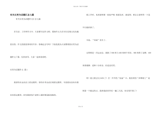 有关以笑为话题汇总七篇