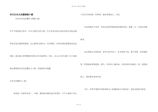 有关以风为话题锦集六篇