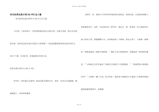 有关优秀自我介绍300字汇总5篇