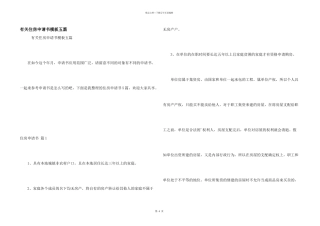 有关住房申请书模板五篇
