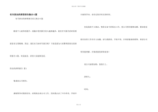 有关保安的辞职报告集合6篇