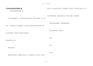 有关保安的辞职报告集锦九篇