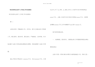 有关信用社出纳个人年度工作总结报告