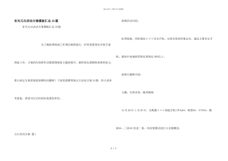 有关元旦活动方案模板汇总10篇