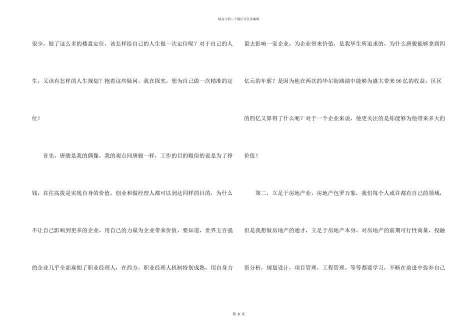 有关公司职员辞职报告集合7篇_第2页
