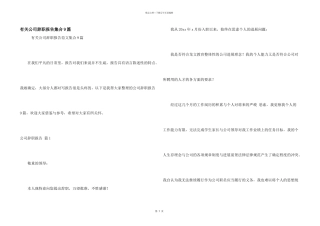 有关公司辞职报告集合9篇