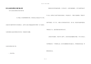 有关公益活动策划方案汇编9篇