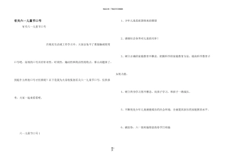 有关六一儿童节口号