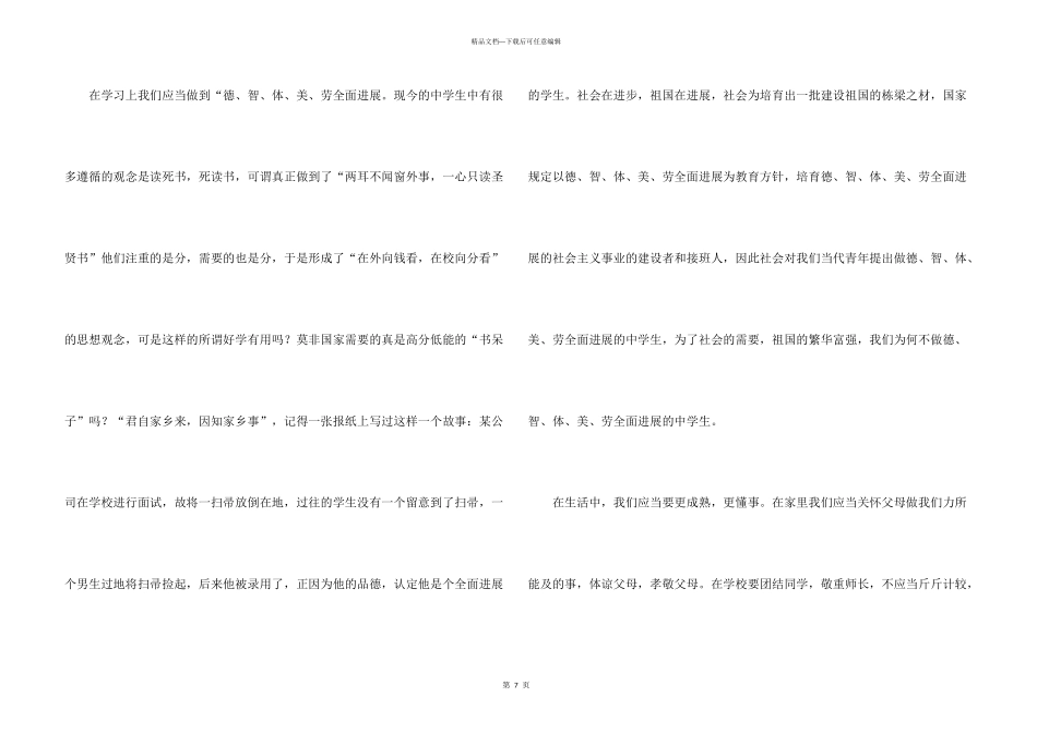 有关六一发言稿汇总5篇_第3页