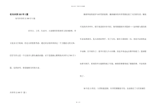 有关共享500字3篇