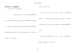 有关写大年初一300字锦集5篇