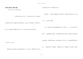 有关写大年初一集合六篇