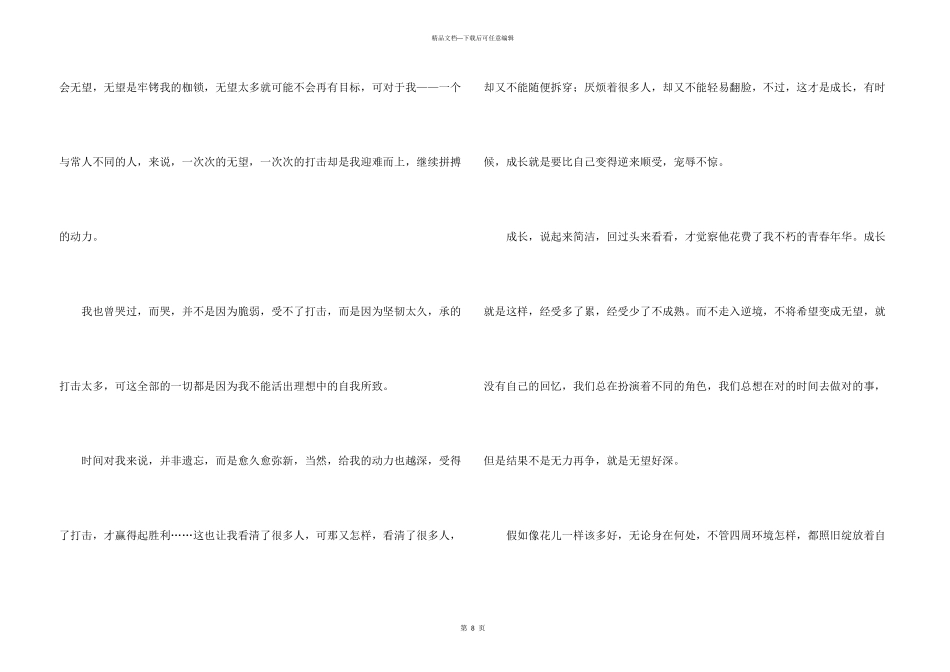 有关写物优秀汇总6篇_第3页