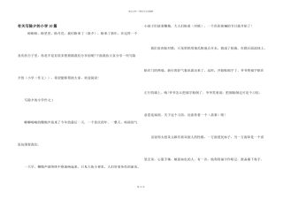 有关写除夕的小学10篇