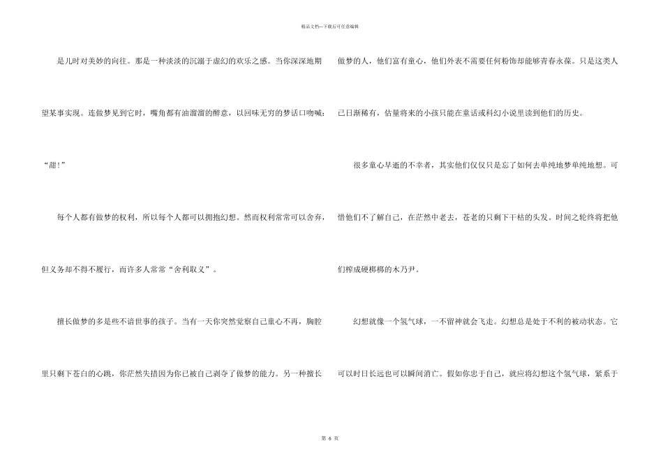 有关写说明文的六篇_第3页