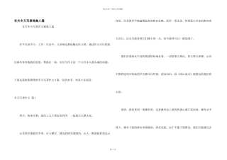 有关冬天写景锦集八篇