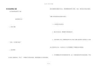 有关创业策划八篇