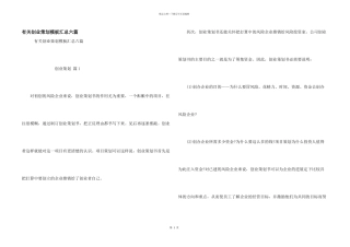 有关创业策划模板汇总六篇