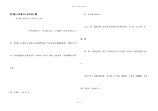 有关初一四季300字汇总8篇