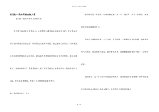有关初一我的母亲合集六篇
