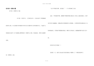 有关初一状物六篇