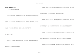 有关初一随想集锦五篇