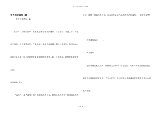 有关到货通知4篇