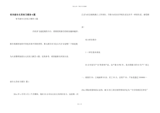 有关前台文员实习报告4篇
