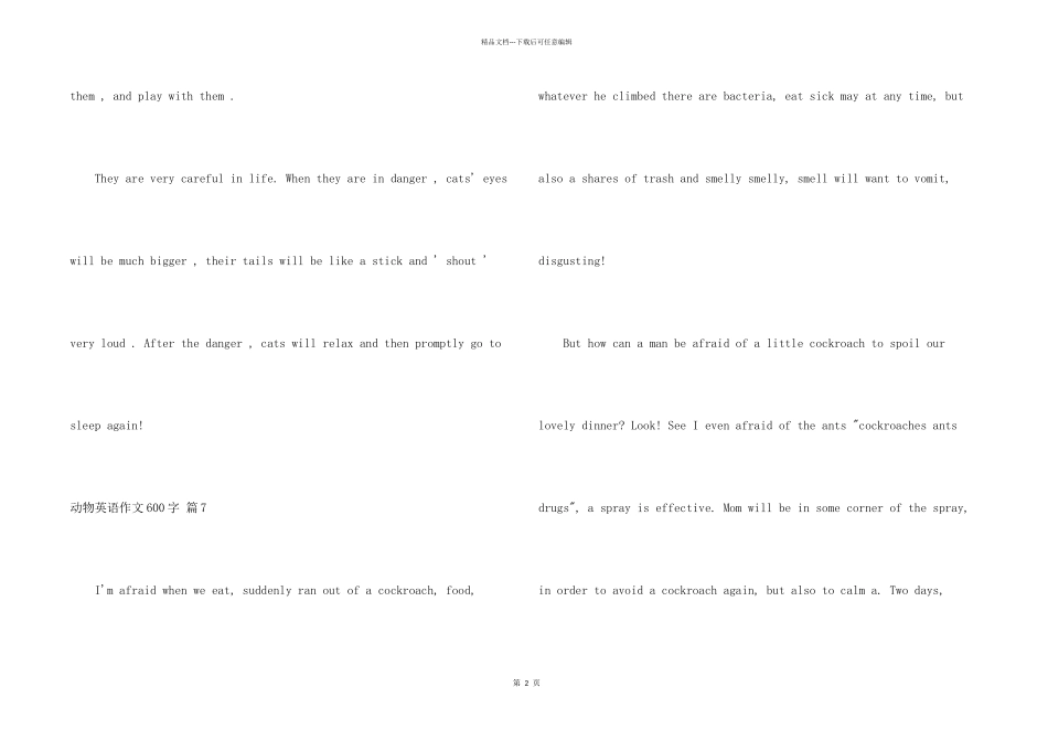 有关动物英语600字7篇_第2页