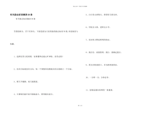有关励志标语摘录58条