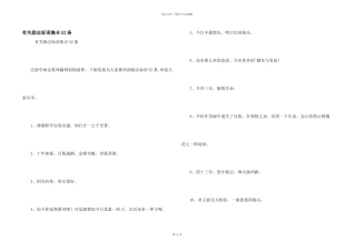 有关励志标语集合52条