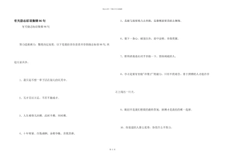 有关励志标语集锦96句