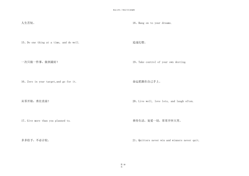 有关励志的英语名言大全_第3页