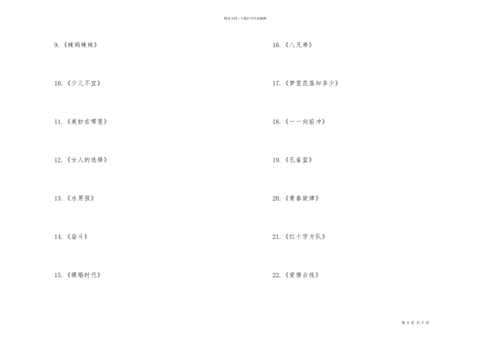 有关励志的电视剧_第2页