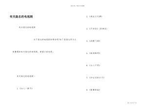 有关励志的电视剧