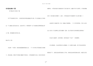 有关励志集合7篇