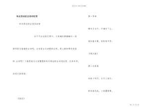 有关劳动的古诗词欣赏