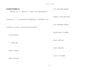有关劳动节的诗歌大全