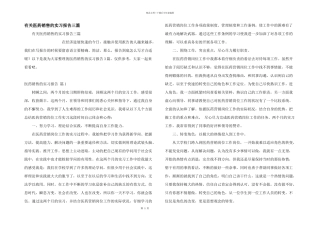 有关医药销售的实习报告三篇