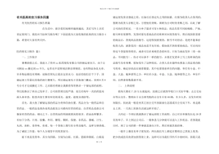 有关医药的实习报告四篇