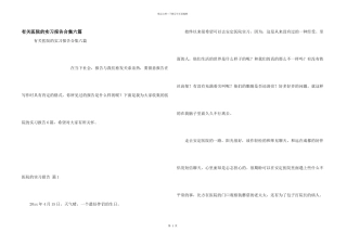 有关医院的实习报告合集六篇