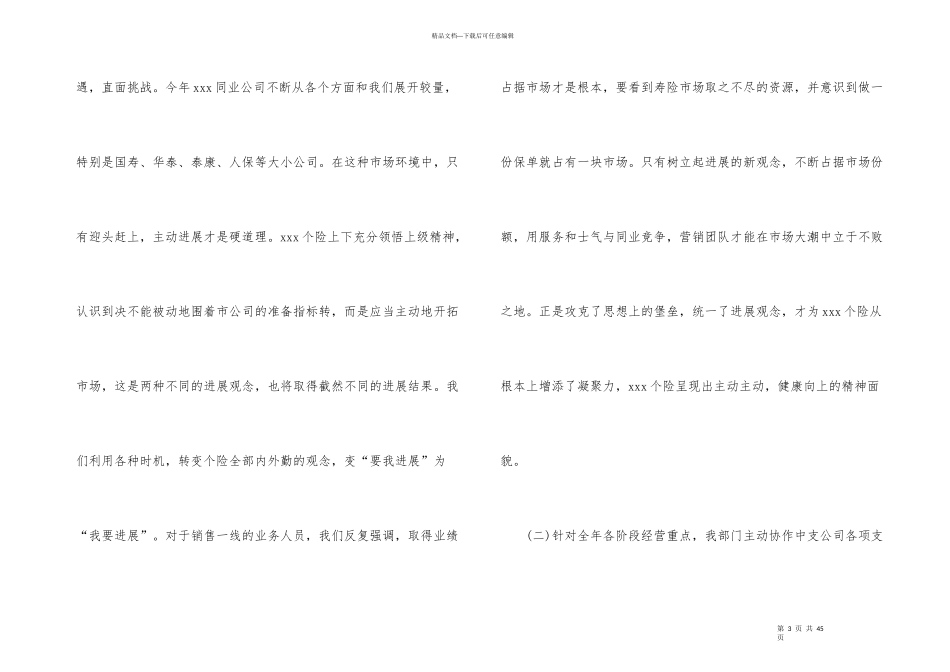 有关半年个人工作总结锦集九篇_第3页